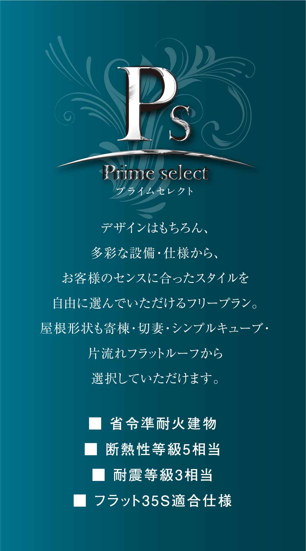 Prime select