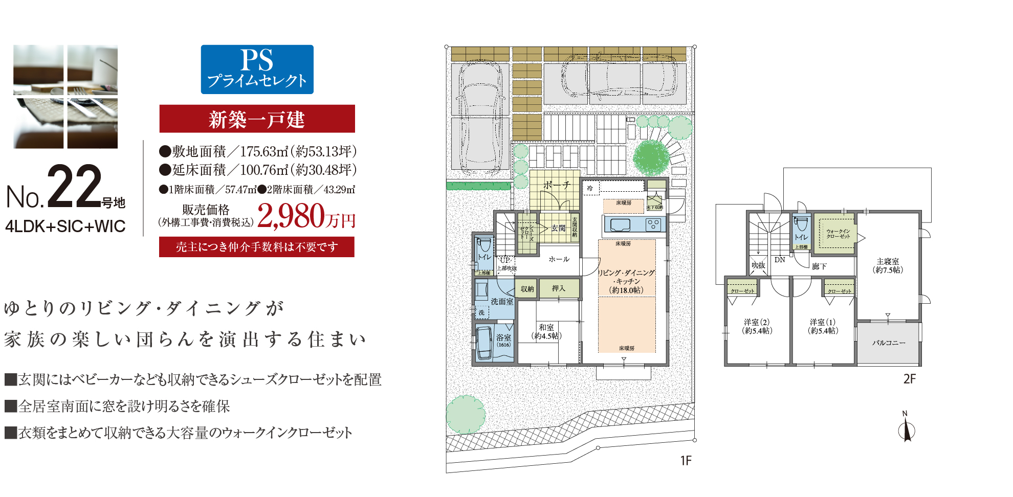 22号地