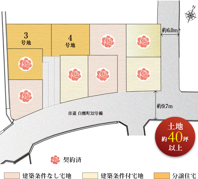 ランドプラン概念図