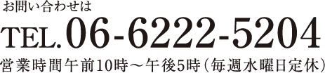 お問い合わせ電話番号