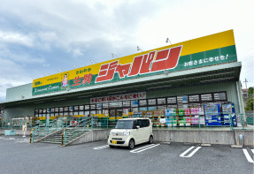 ジャパン 生駒店・・・徒歩11分（約850ｍ）