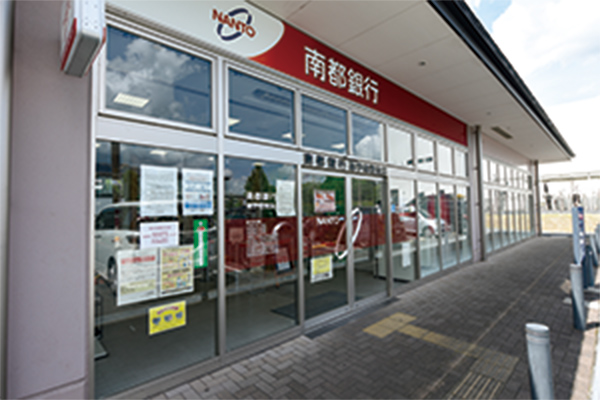 南都銀行 あやめ池支店