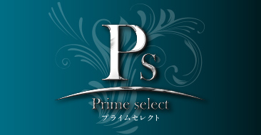 Prime select プライムセレクト
